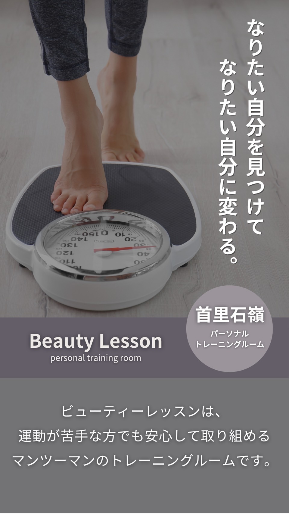 私が本当に痩せたい理由ってなんだっけ？