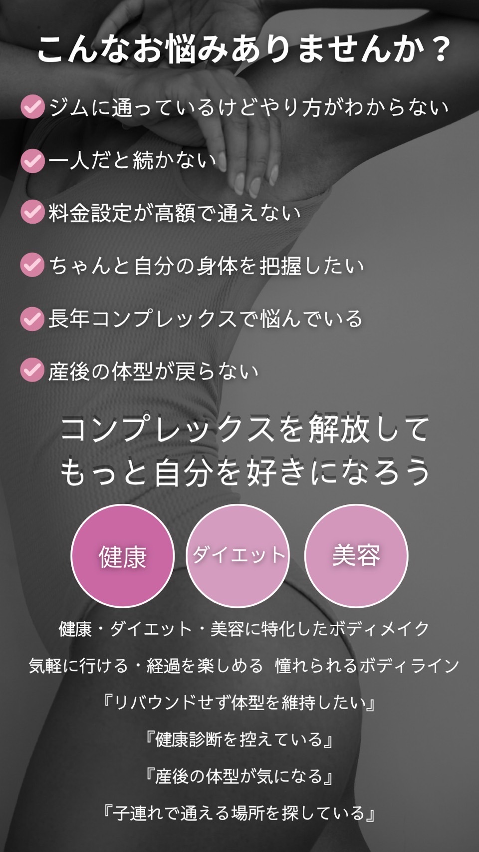 こんなお悩みありませんか？